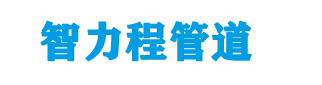 桂平钢塑复合管厂家